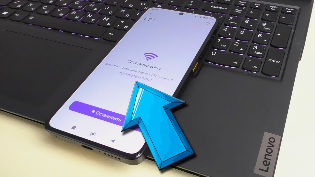 FTP передача файлов с андроид на компьютер по Wi-Fi