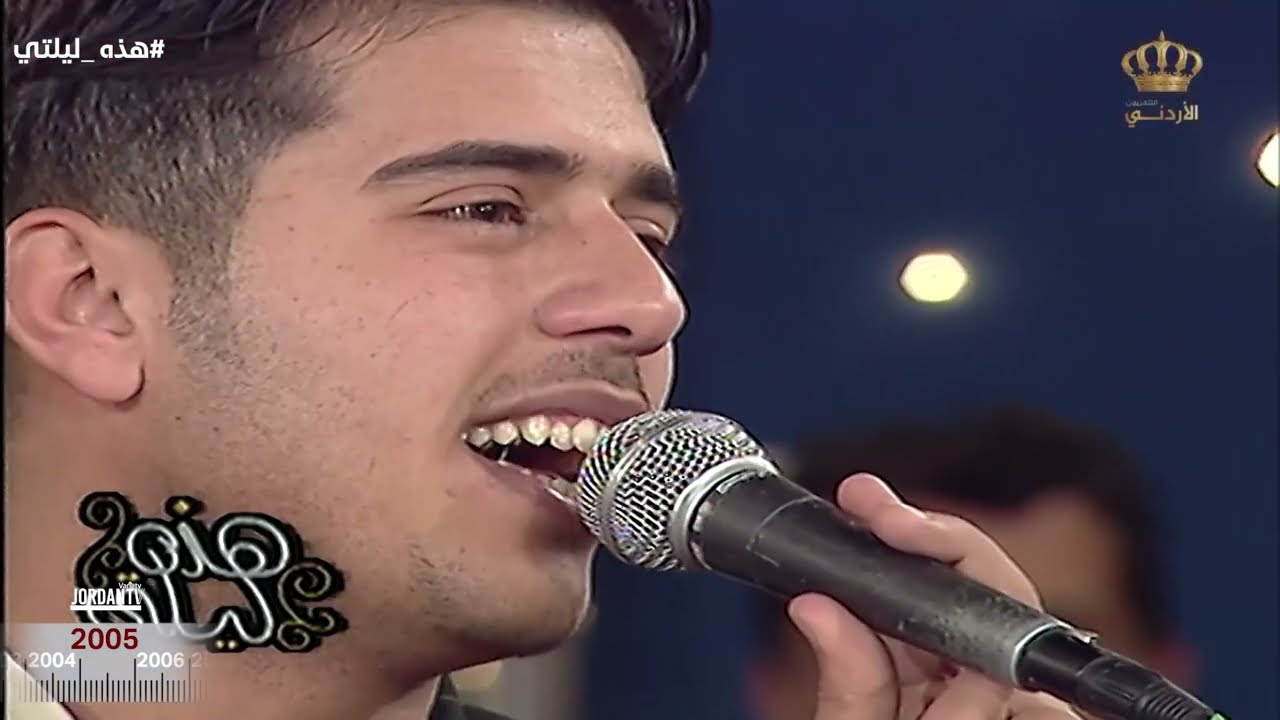 فقرة الغناء ضمن برنامج هذه ليلتي مع الفنان سعود الخزاعله عام 2005🎶