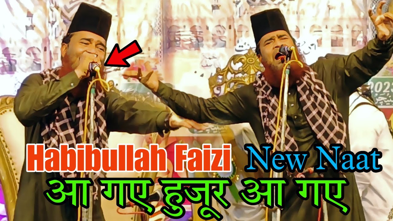 बिल्कुल नए अंदाज में Aa Gaye Huzoor Aa Gaye Habibullah Faizi || Habibullah Faizi Madhupuri #kalam