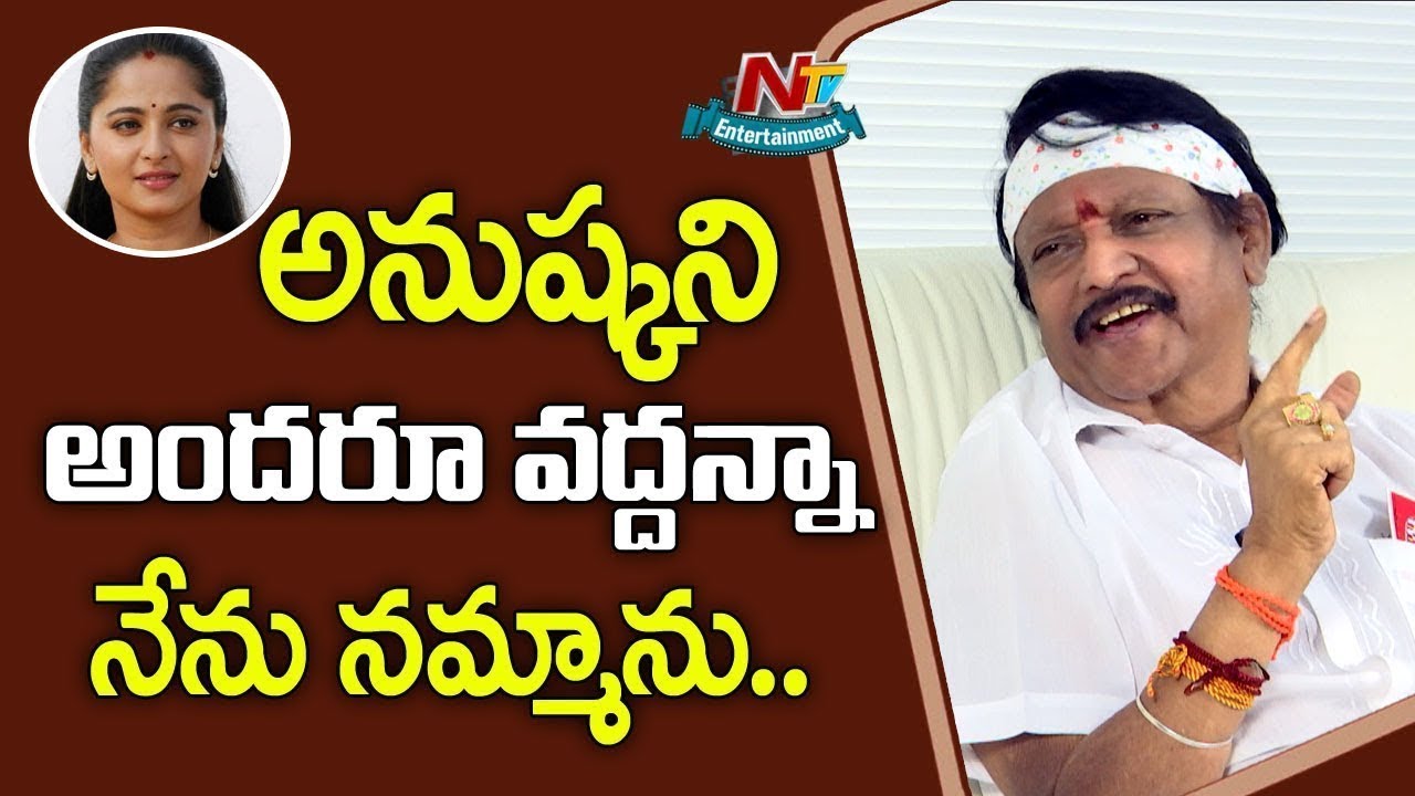 Director Kodi Ramakrishna About Anushka and Arundhati Movie | NTV Entertainment