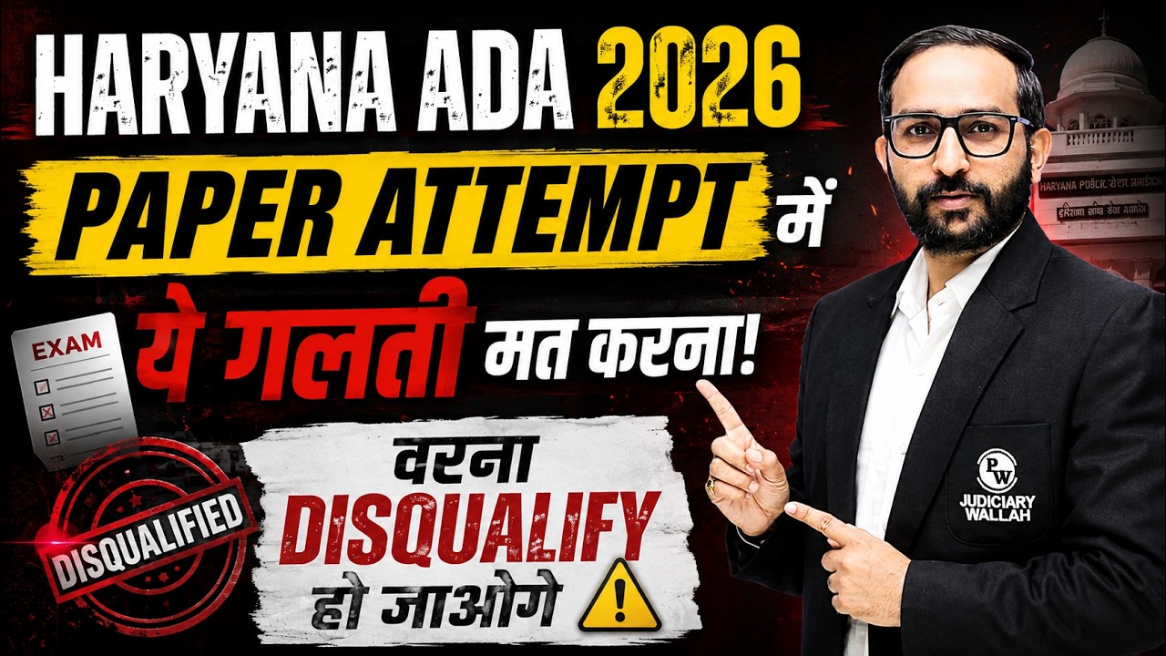 Haryana ADA 2026 Exam Instructions | OMR Mistakes, Paper Attempt Strategy & Disqualification Rules