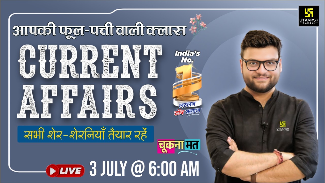 03 July 2026 Current Affairs | Episode 2116 | Current Affairs Today | Kumar Gaurav Sir