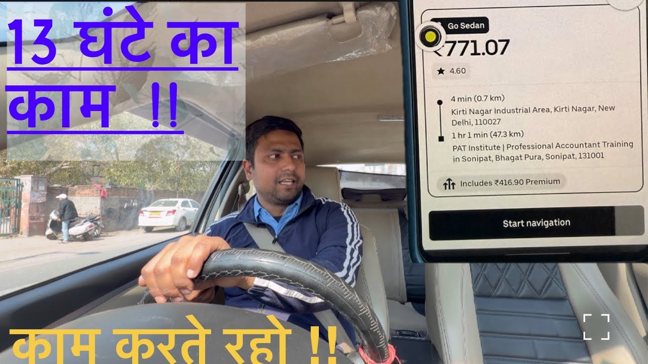 14 February 2026 !! कितना काम 13 घंटे  में!! काम करते रहो !! Ola uber delhi taxi earning 