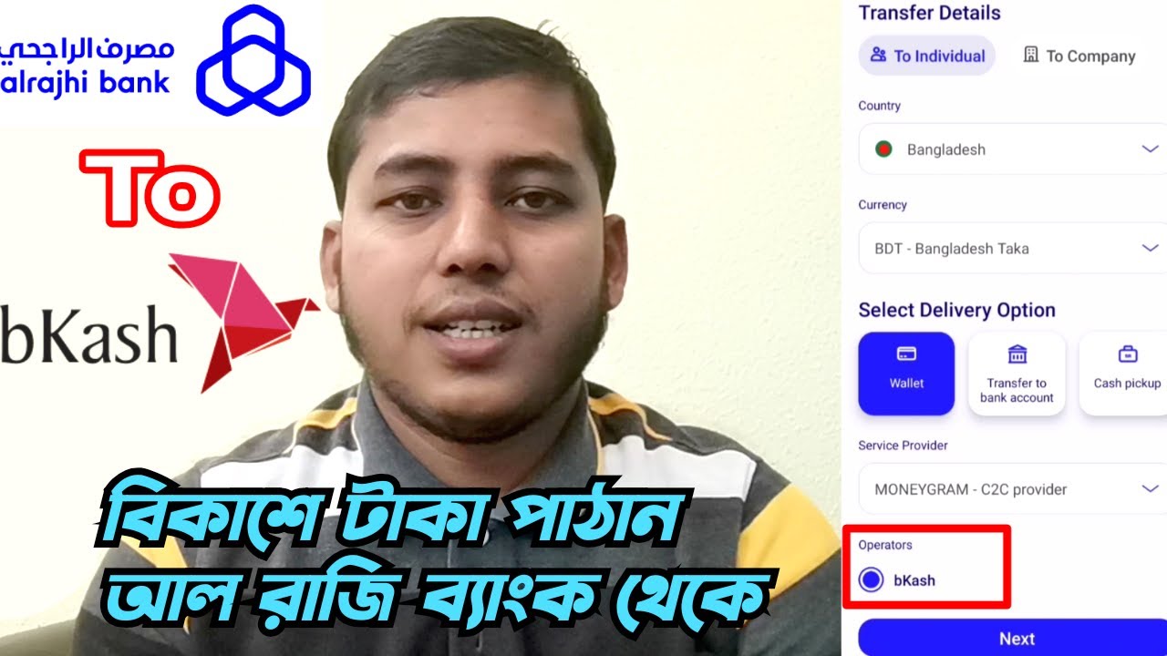 Al Rajhi Bank To Bkash Mony Transfer