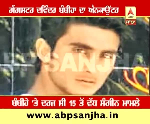 Gangster Davinder Bambiha killed, Know about his whole story