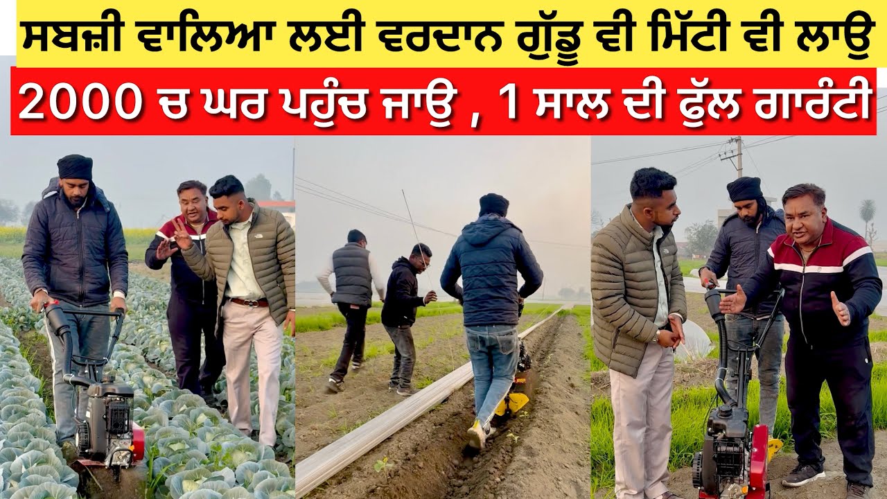 ਸਬਜ਼ੀ ਵਾਲਿਆ ਲਈ ਵਰਦਾਨ Raja Bhai R 550 ਚੋਟੀ ਦਾ ਪੁਰਜ਼ਾ … 