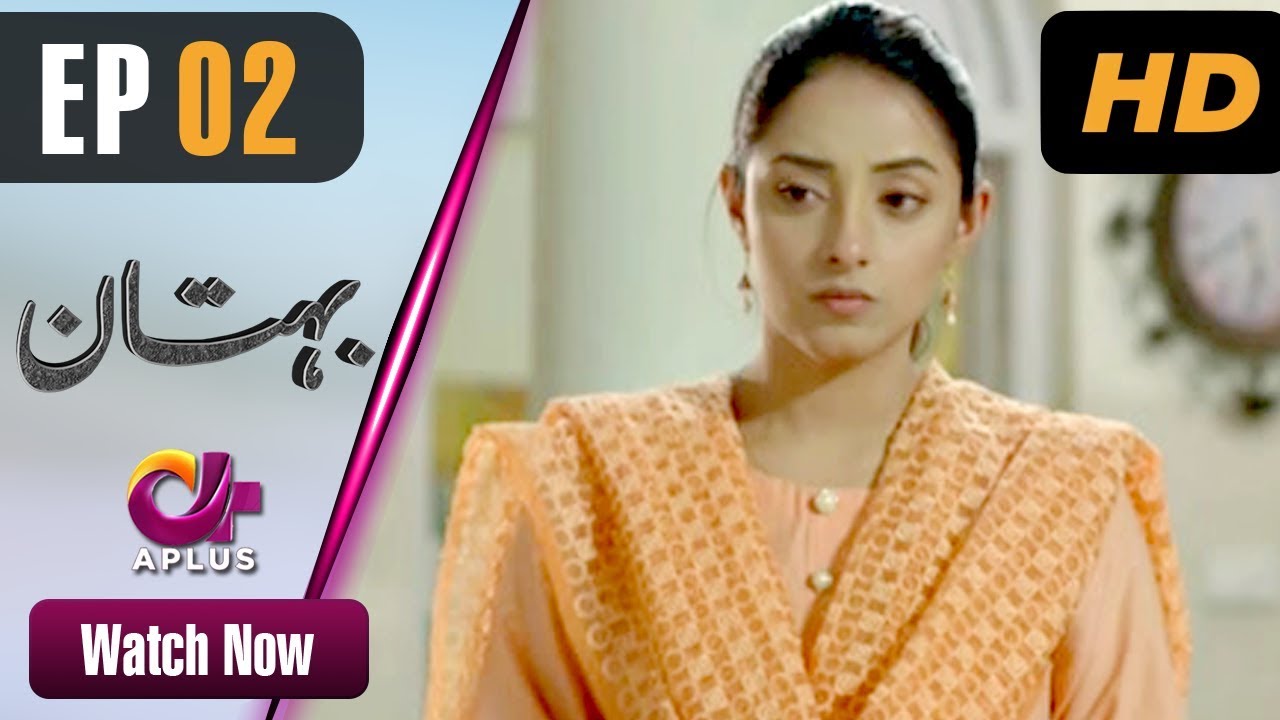 Drama | Bohtan - EP 2 | Aplus | Sanam Chaudry, Abid Ali, Arsalan Faisal, Sajda | C2X1