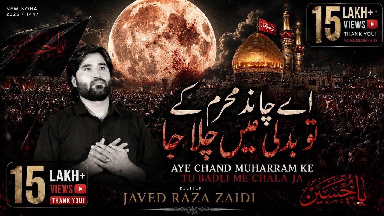 Aye Chand Muharram ke Tu Badli Main Chala Ja | New Nohay | Javed Raza Zaidi #muharram