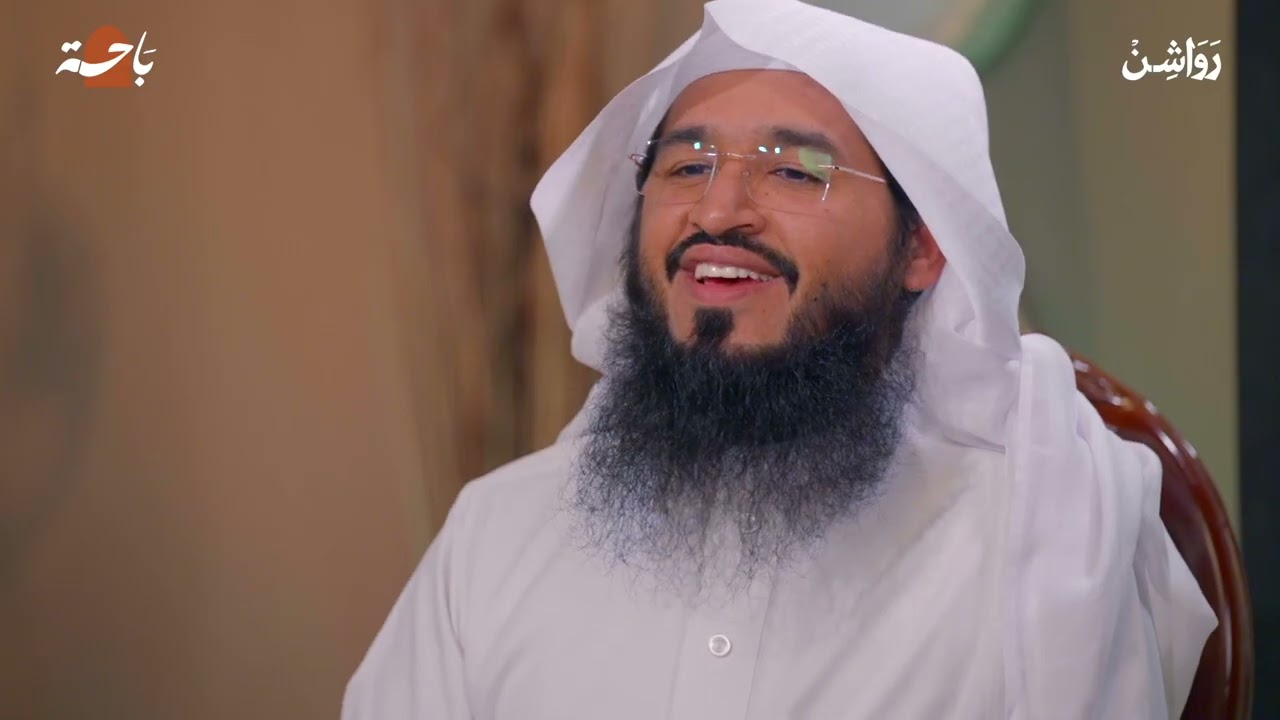 رحمة للعالمين | باحة الجزء 2 | الحلقة التاسعة | مع عبدالله الرويلي.