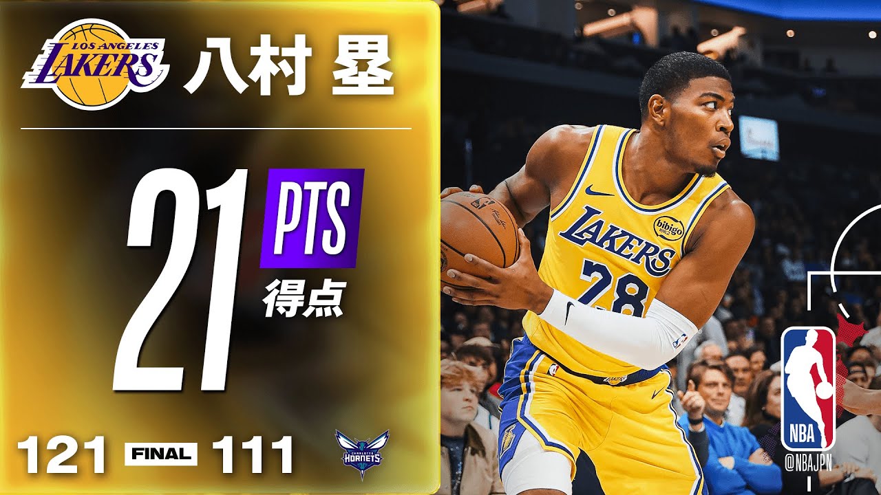 【後半覚醒‼️】八村塁がFG9/12で21得点の活躍🔥