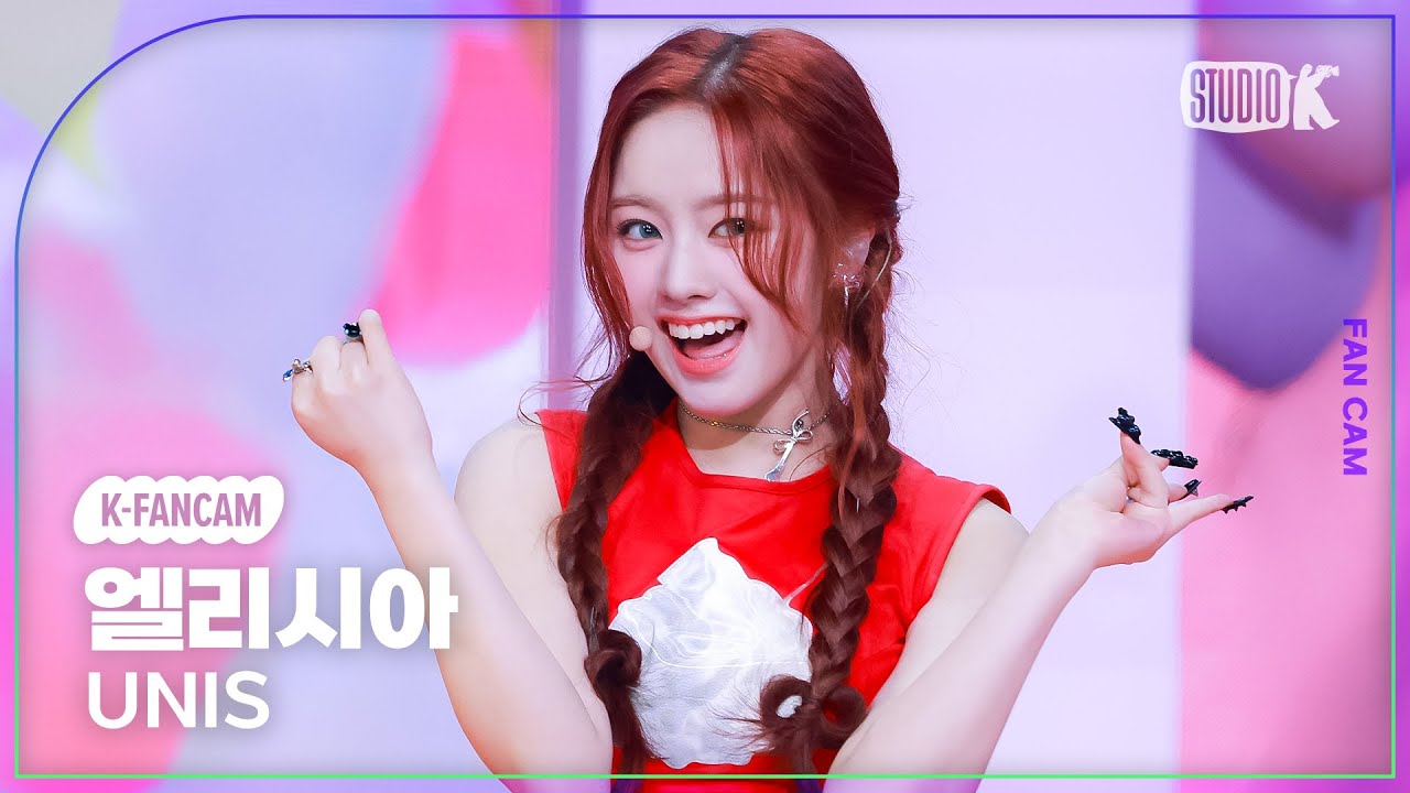 [K-Fancam] 유니스 엘리시아 직캠 'SWICY' (UNIS ELISIA Facecam) @뮤직뱅크(Music Bank) 250418
