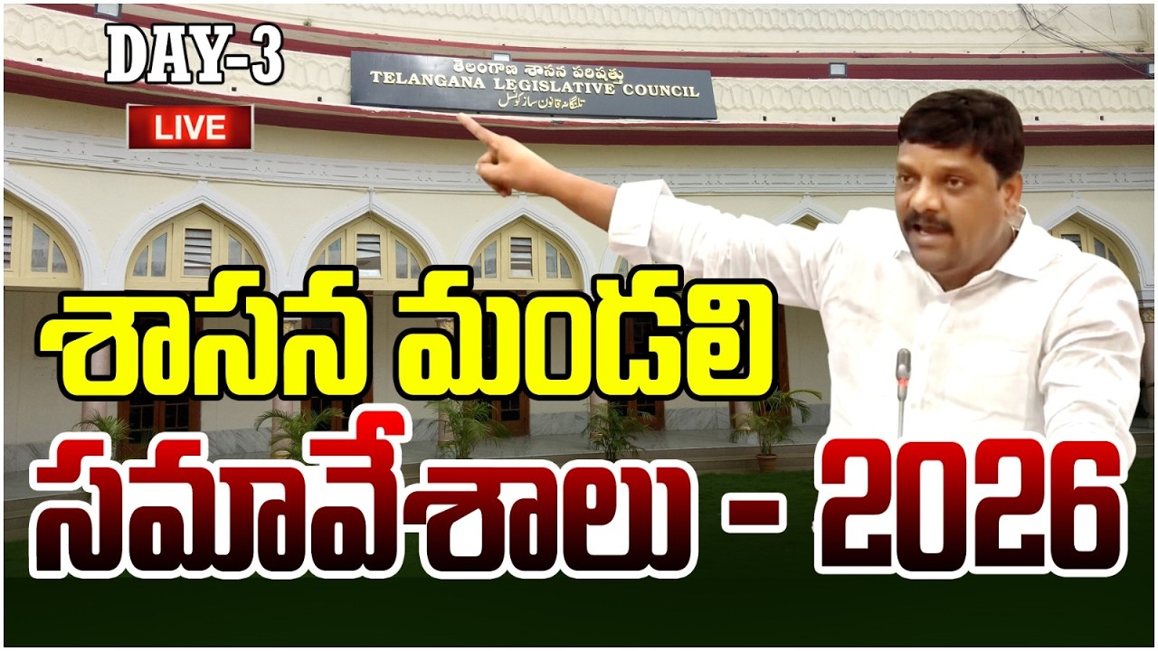 Telangana Legislative Council Day - 03 || Teenmar mallanna ||