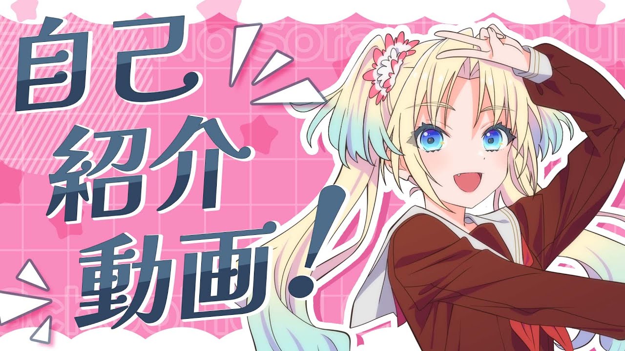 【大沢瑠璃乃】 105期メンバー自己紹介動画 (蓮ノ空女学院スクールアイドルクラブ／Link！Like！ラブライブ！)