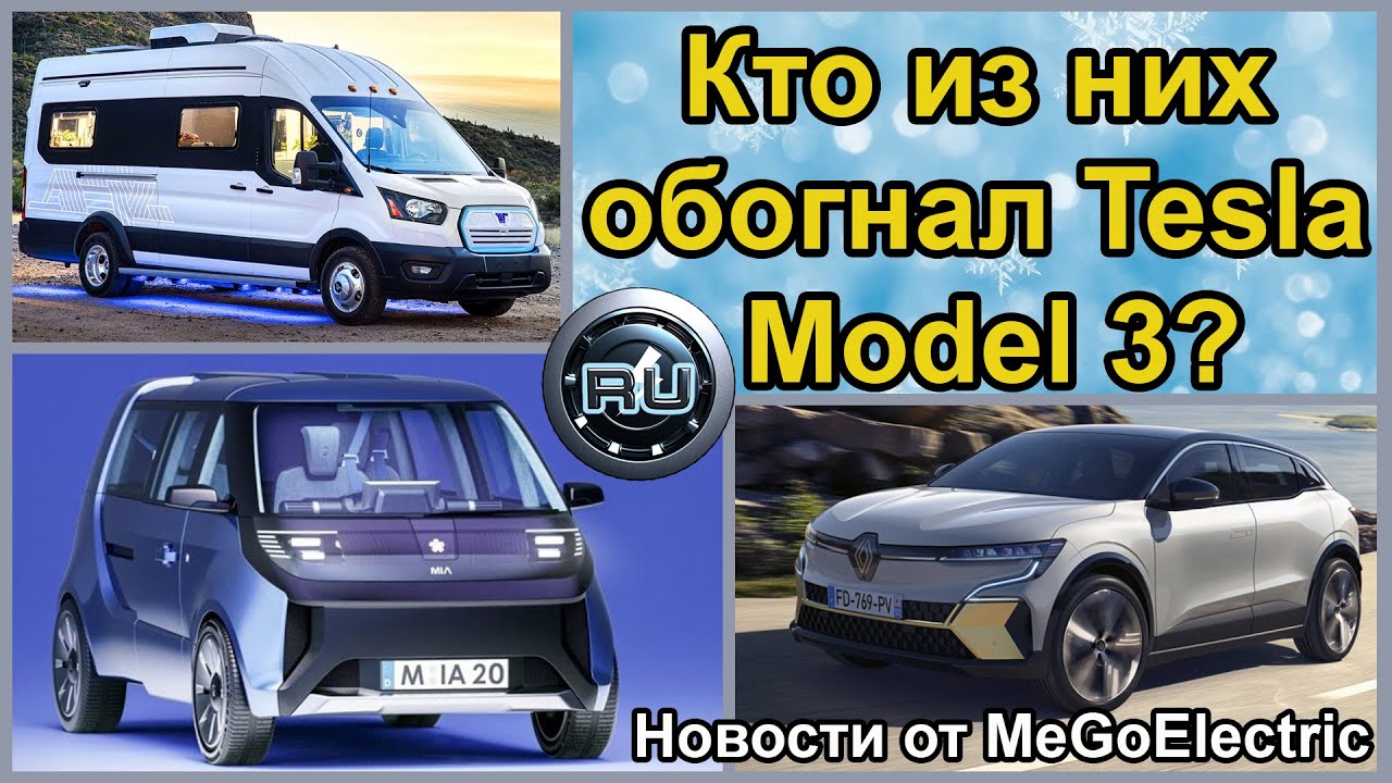 Электромобиль Aptera Sol обгоняет электромобиль Tesla Model 3. Электромобили в Одессе. Новости №111