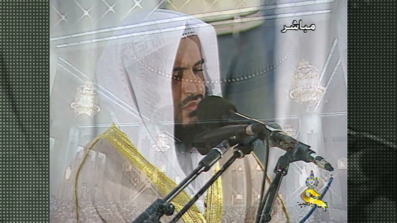 سورة ق 1424هـ 2003م مشاري راشد العفاسي
