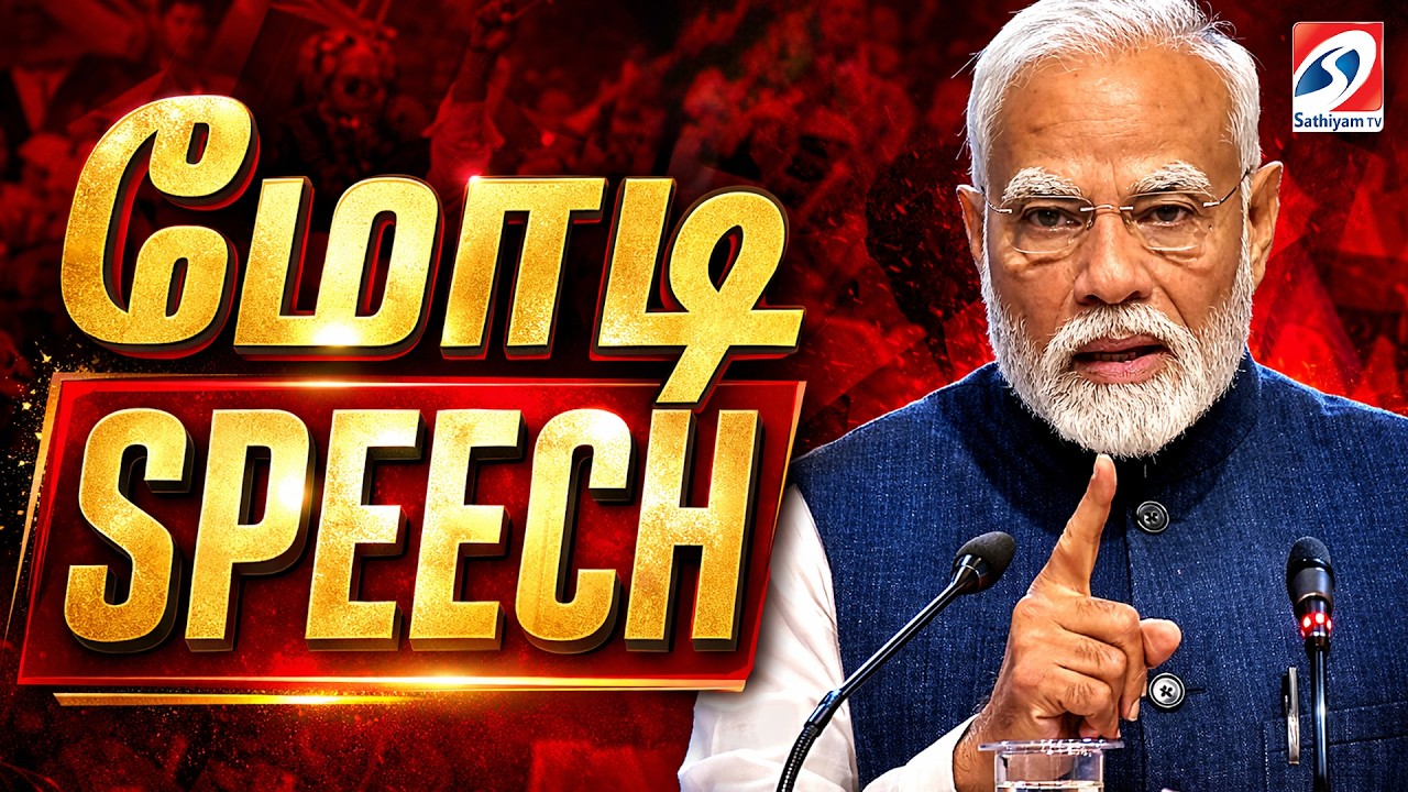 🔴LIVE: திருச்சியில் பிரதமர் மோடி பேச்சு | Modi Trichy speech | NDA meeting | NDA leaders | BJP