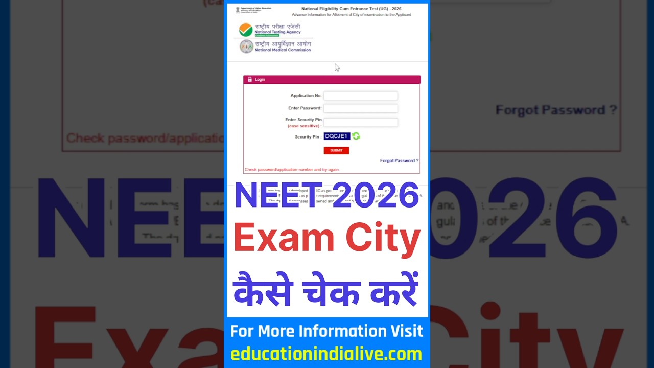 NEET Ka Exam City Kaise Check Kare? How To Check NEET Exam City 2026 ? NEET City Intimation 2026