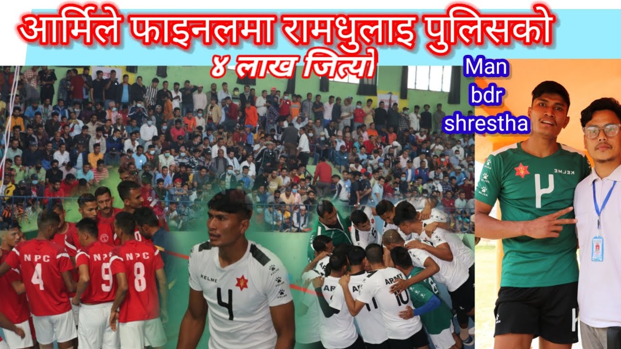 ARMY Vs Police club Final Volleyball 2078 Dhangadhi आर्मीको पसिना निकाल्यो नेपाल पुलिसले हेर्नुहोस