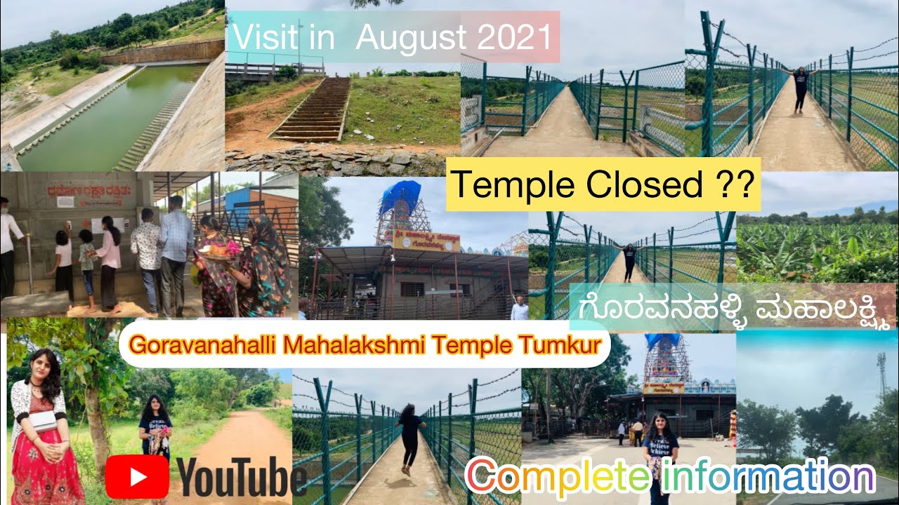 Goravanahalli Mahalakshmi Temple Tumkur Visit |  ಗೊರವನಹಳ್ಳಿ ಮಹಾಲಕ್ಷ್ಮಿ