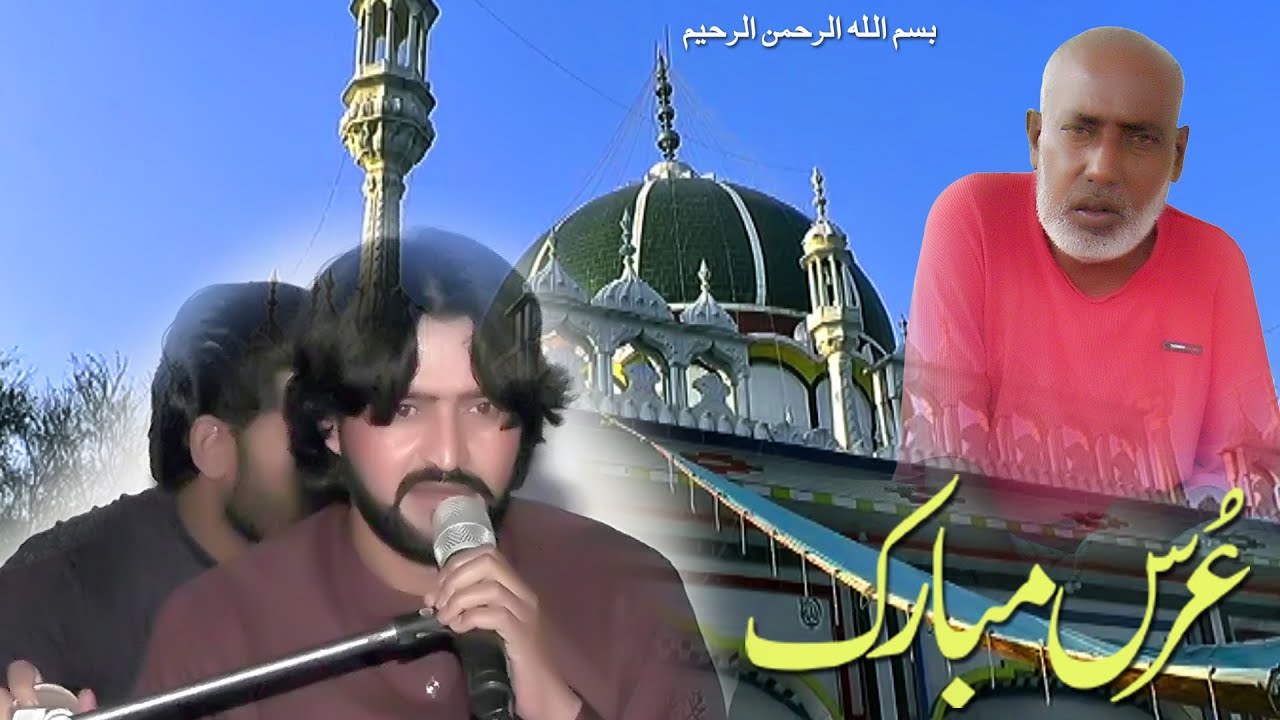 Ahmad Yar Sarkar Video 80 | Uras Mubarak | Maa G Sarkar | Mardan Ali Shah Sarkar | Sohail Imran