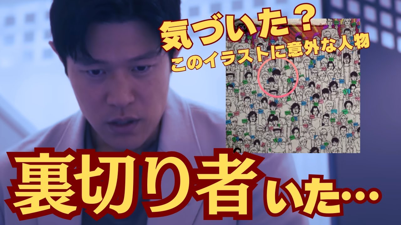 【リブート考察】イラストに描かれた伏線がヤバい⋯警察内部の裏切り者が確定！（ネタバレ考察）
