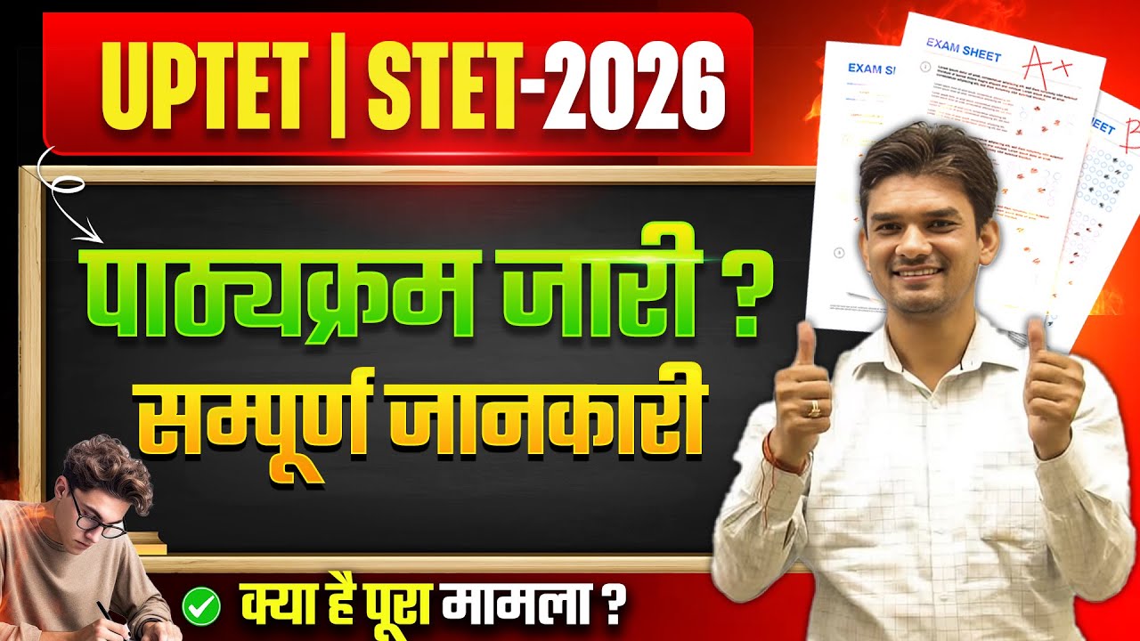 UPTET New Syllabus Out | SUPER TET 2026 Official Syllabus, UPTET Form | BY CHANDRA INSTITUTE