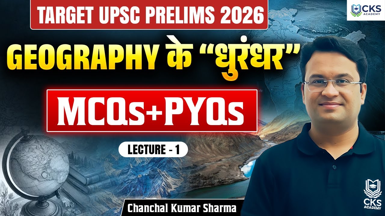 Geography के 