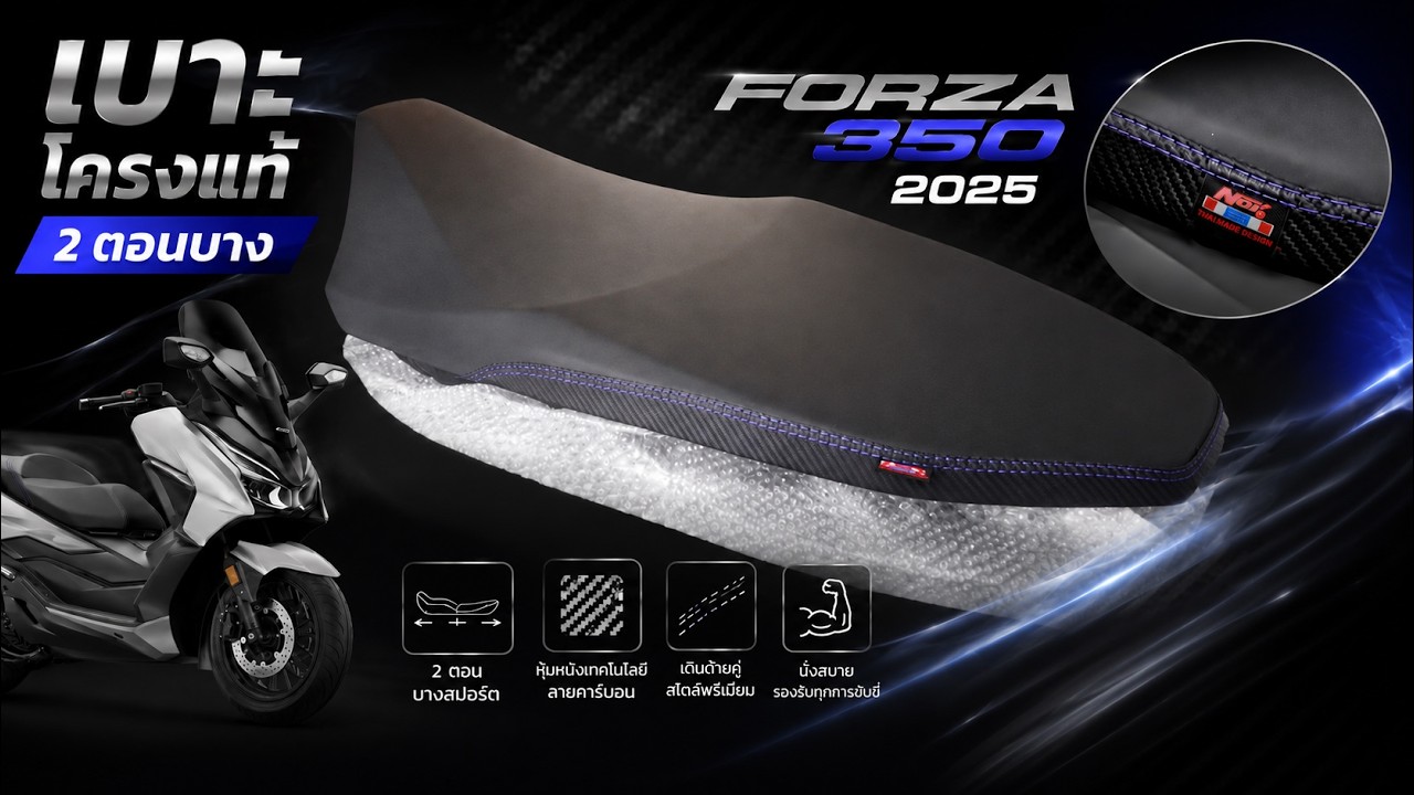Ep:3​ เปลี่ยนเบาะ​ 2​ ตอนบาง​ โครงแท้​ ด้ายม่วง​ Forza​ 350​ 2023