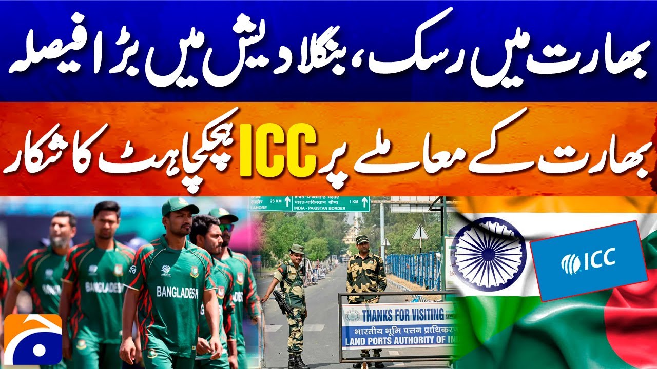 Security risk in India: Bangladesh sticks to decision not to send its team to India | Geo Pakistan