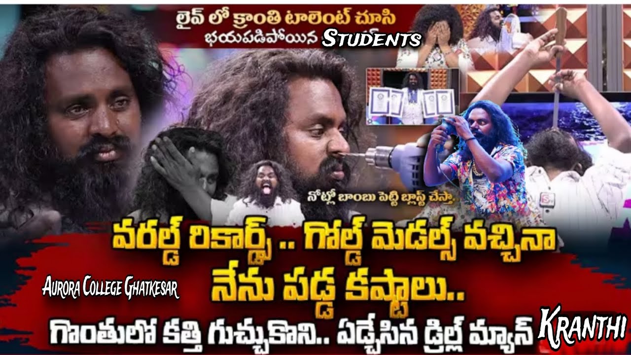 Guinness Records Holder Drillman Kranthi Performance in Aurora College Ghatkesar #Drillmankranthi