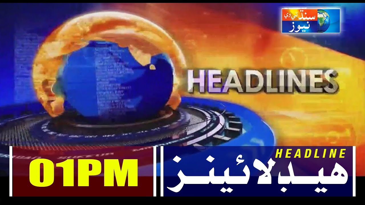 01 PM Headlines & Bulletin || LIVE || Sindh TV News || 06 December 2022