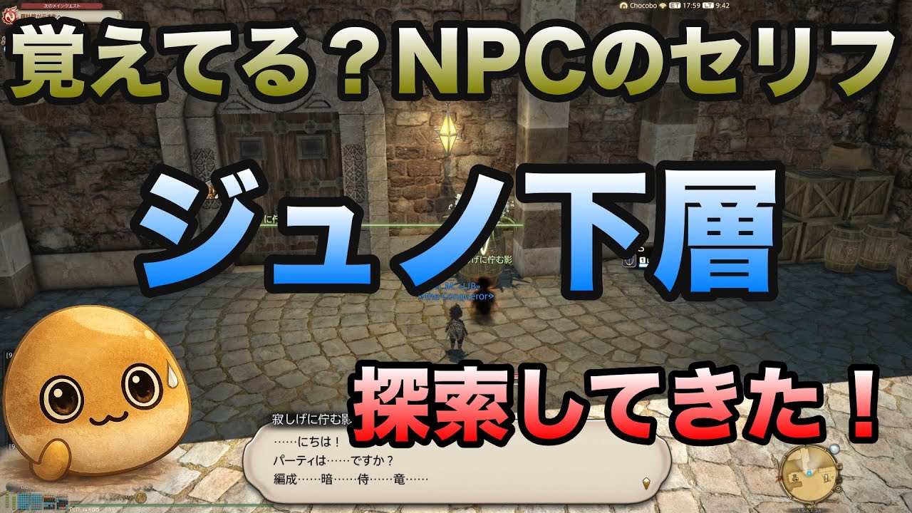 【FF14】FF11民なら絶対立ち止まる…FF14ジュノ下層に残るFF11の“記憶”【FF11】