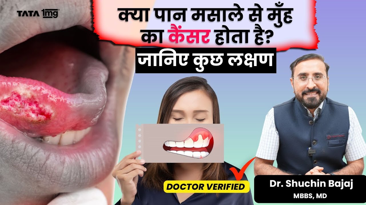 4 Early Signs of Oral Cancer | Oral Cancer Symptoms