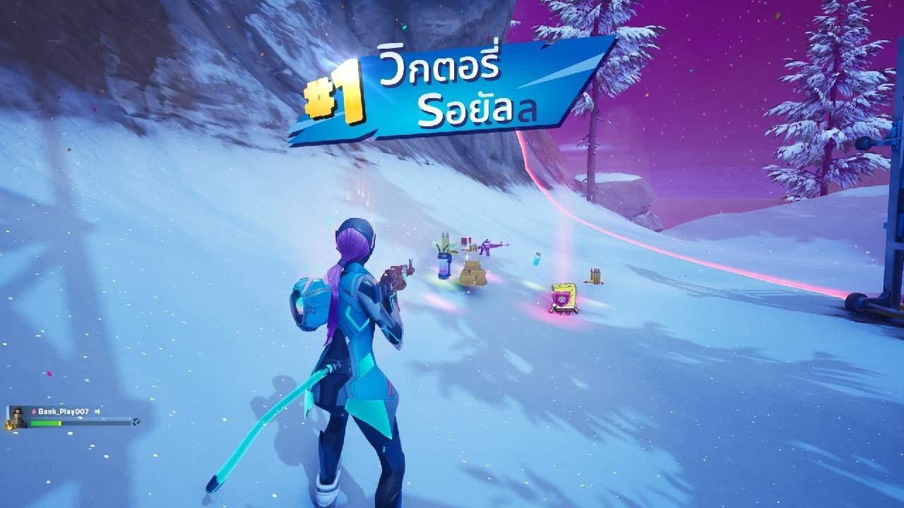 Fortnite_20260208173911
