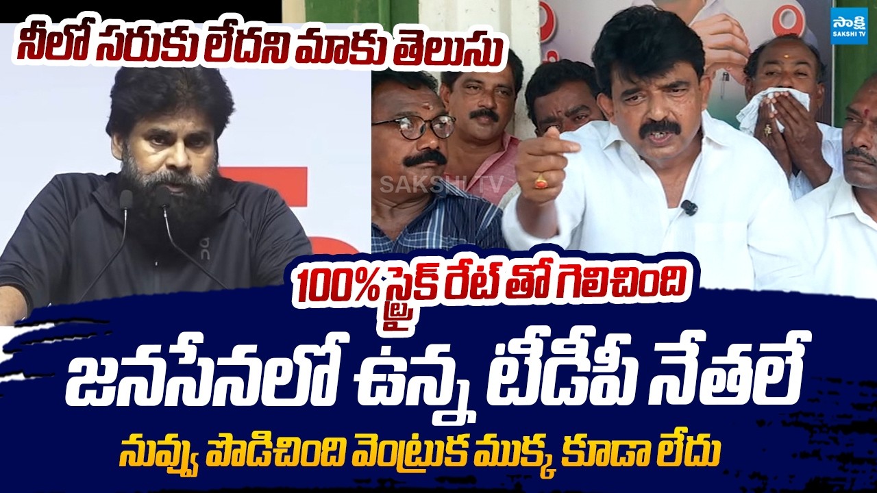 Perni Nani Satirical Comments On Janasena Pawan Kalyan | TDP Janasena Alliance @SakshiTVLIVE