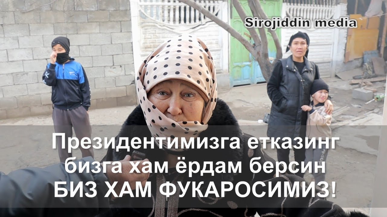 Айбимиз камбағал бўлганимизми? Бизни химоя қиладиган қонун йўқми? Андижон шахри. 