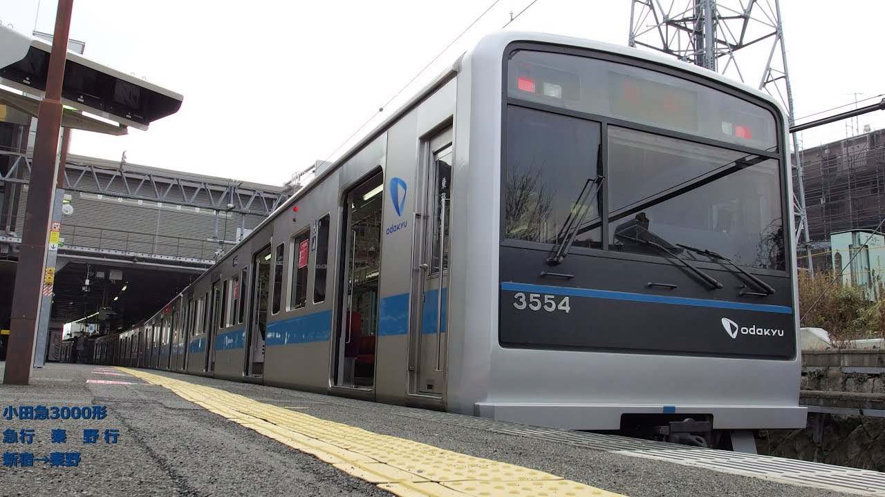 【全区間走行音】小田急3000形初期車〈急行〉新宿→秦野 (2016.2)