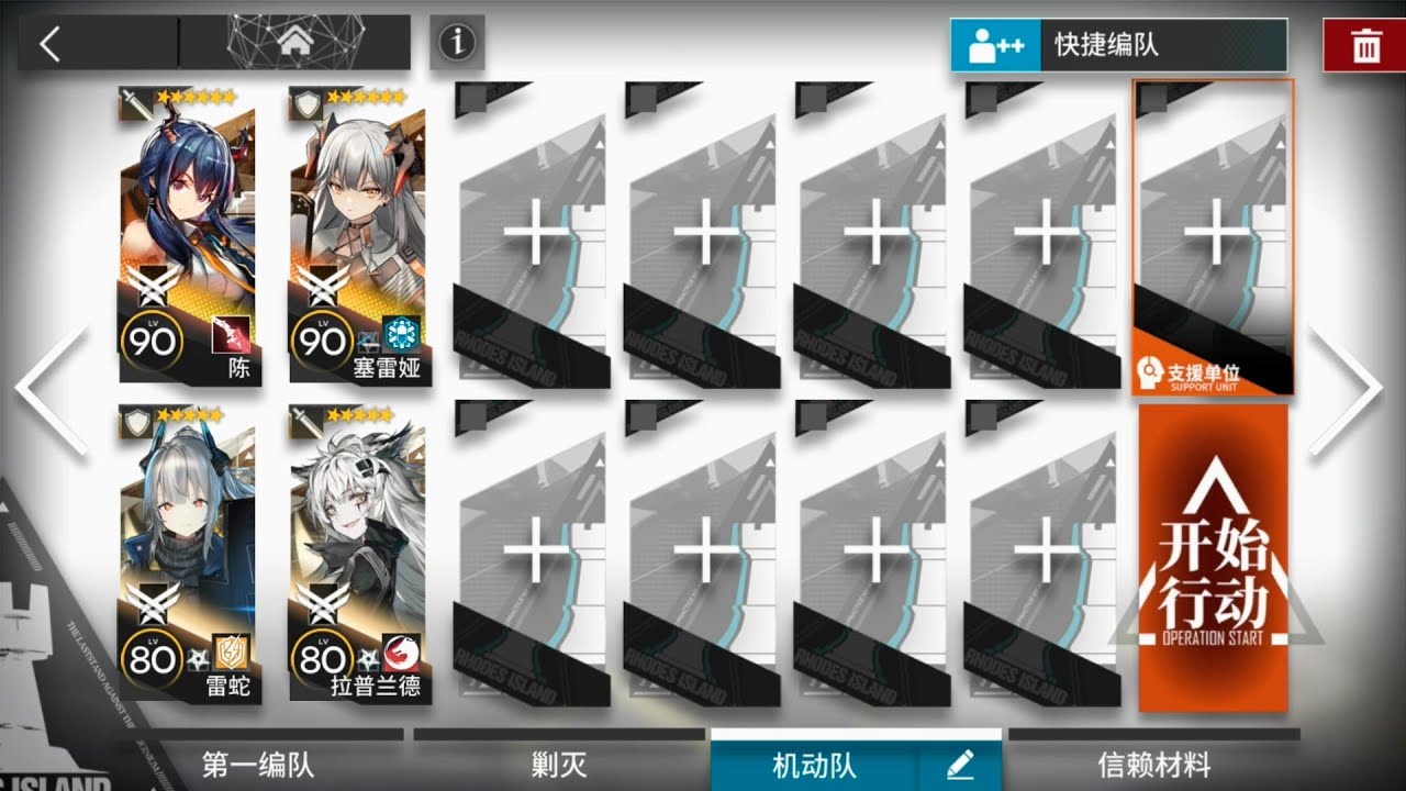 Arknights | H5-4 with 4 Ops【アークナイツ/명일방주】
