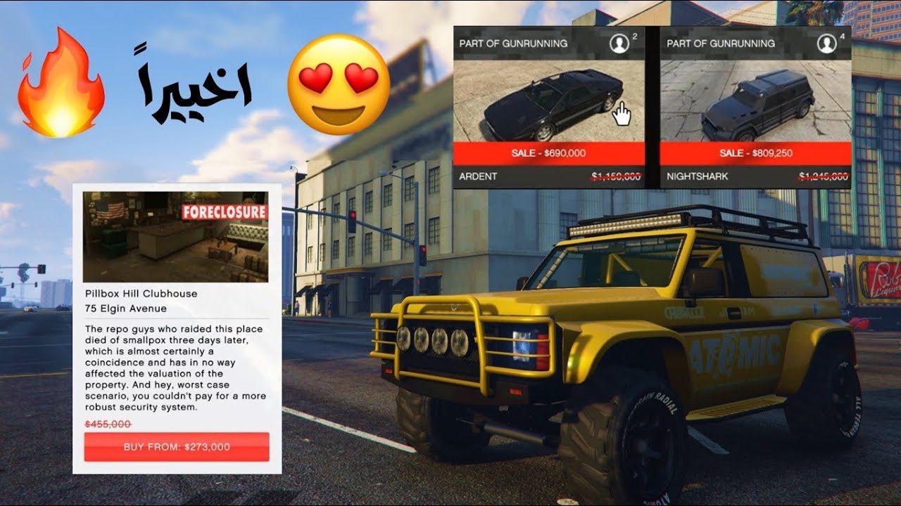 واخيراً جيب الباترول وتعديل خرافي عليه واستعراض الخصومات الرهيبة 😍🔥 GTA V