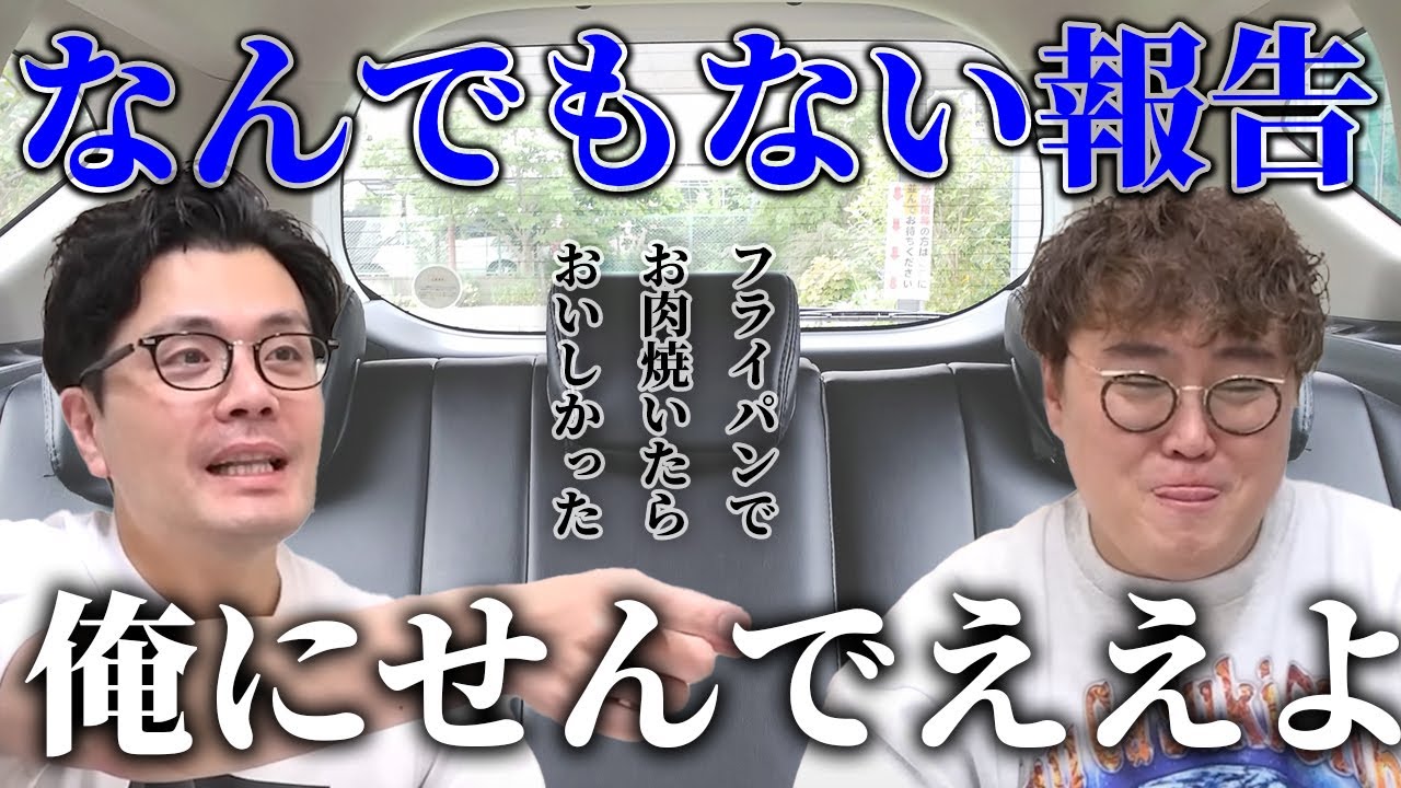 【動画版】#118　阪本が中谷とタクシーに乗っているときの不満を告白します【マユリカのうなげろりん！！】