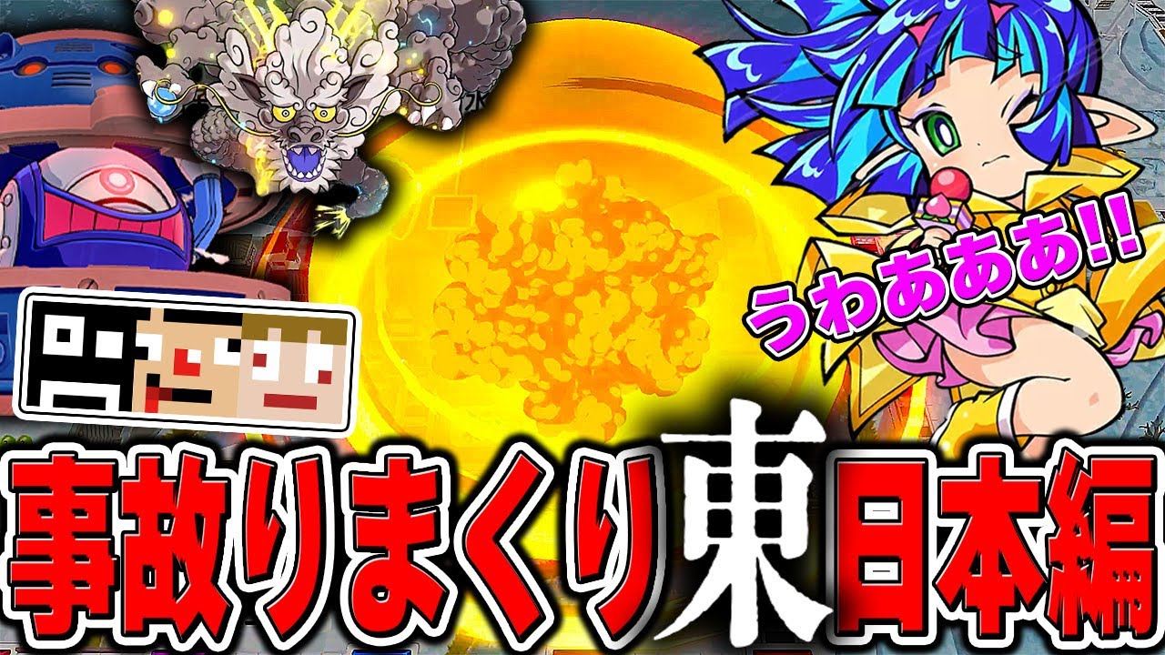 【東日本】事故・奇行・暴言が盛沢山の修羅場ゲーが帰ってきたｗ【桃太郎電鉄2】あくまで個人戦
