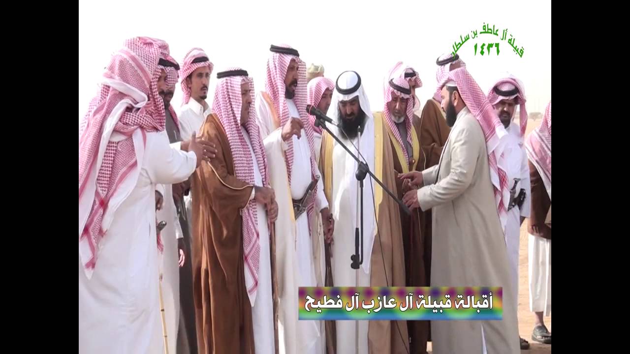 أقبالة قبيلة آل عازب آل فطيح على آل عاطف بن سلطان