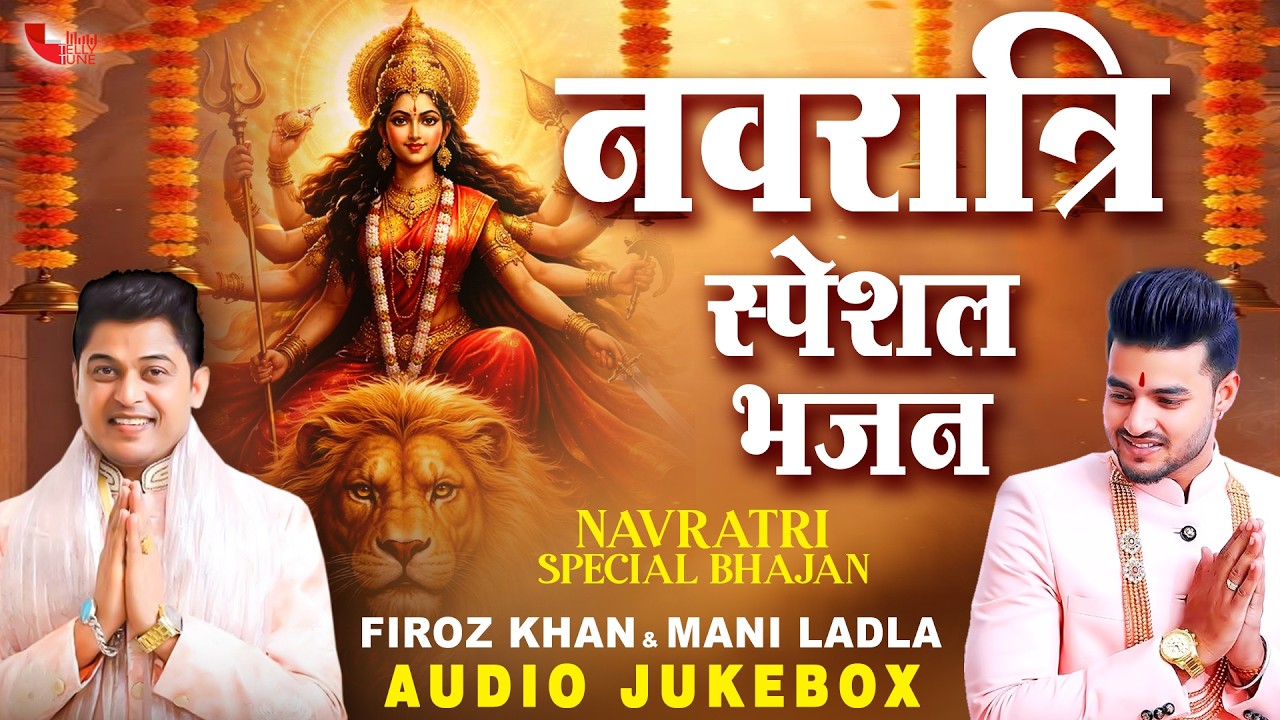 Navratri Special Bhajan 2026 | AUDIO JUKEBOX | Tellytune Devotional | New Bhajan 2026