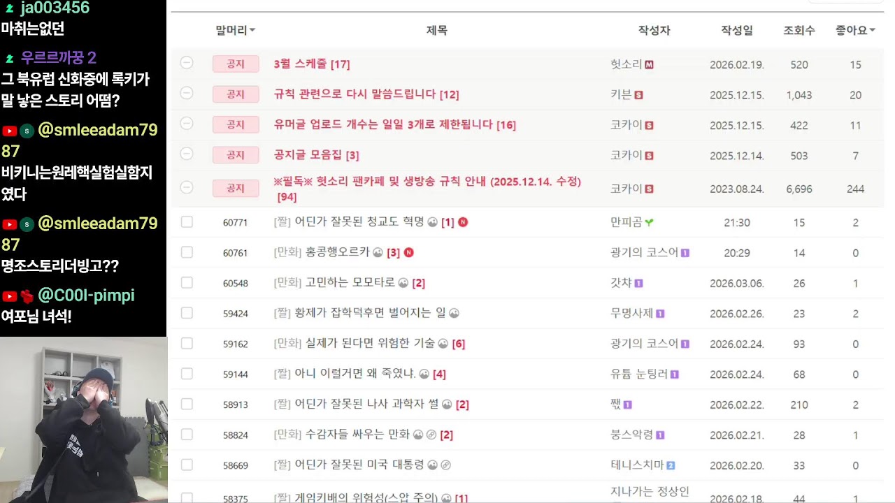 백열아홉번째 방송