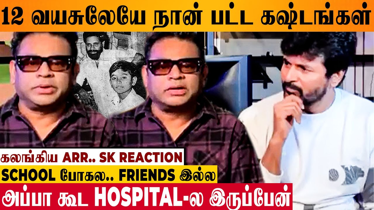 AR Rahman Shares About His Childhood Struggles 😭 - Sivakarthikeyan | Ayalaan Success Live Interview