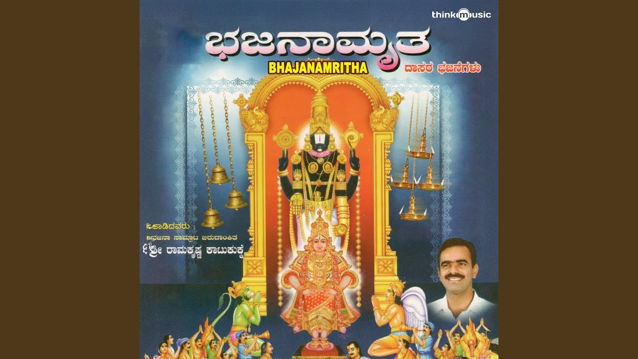 Udupiya Krishnana Sadagara