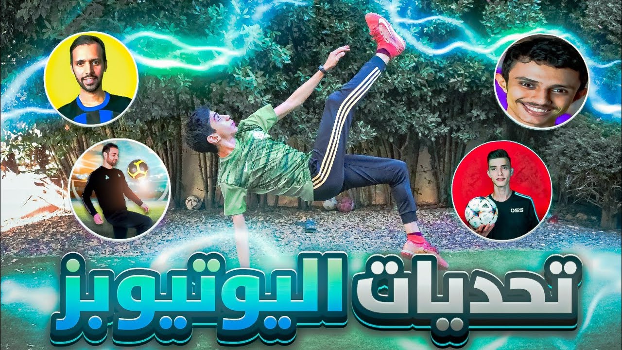 تحدوني 4 يوتيوبرز في كرة القدم و ندمت .. 😂💔 ( مهند ليتس قو ، اسامة ... ) و اذا خسرت لازم اتعاقب !!