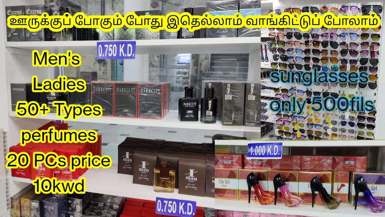 Perfume Shop in Maliya Kuwait Tamil 🇰🇼