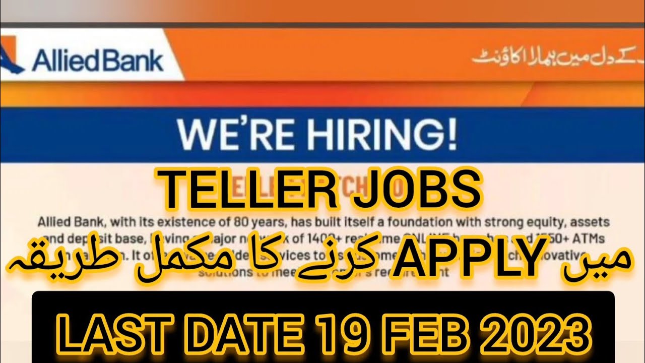 How to Apply for Teller Job in Allied bank 2023|| Full method to apply for Teller Job||LastsJobs2023