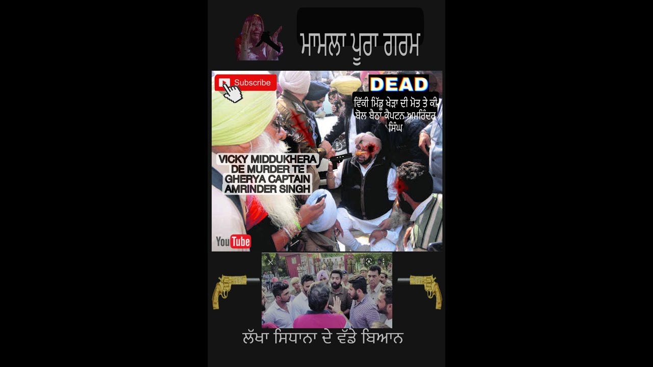 vicky middu khera de murder te ki bolya captain